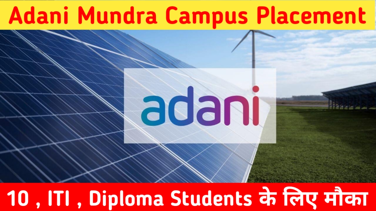 Adani Mundra Campus Placement 2025