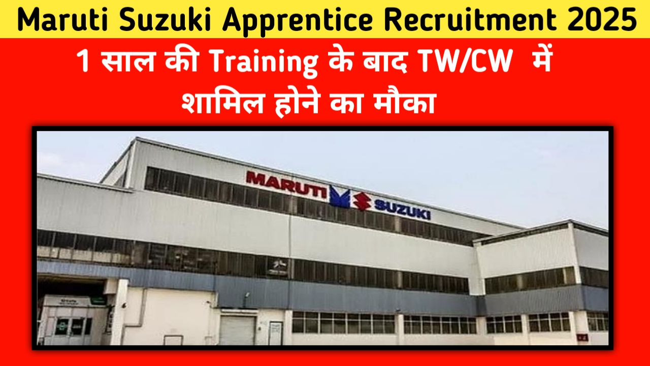 Maruti Suzuki Apprentice Recruitment 2025