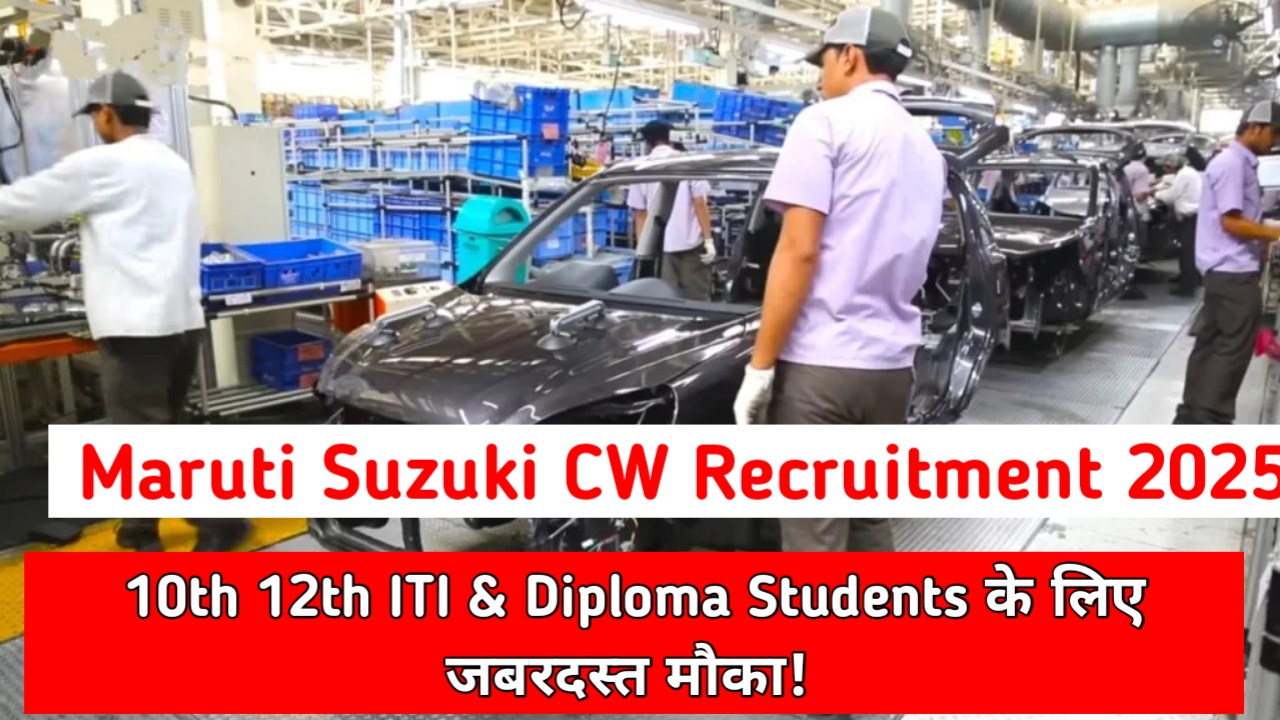 Maruti Suzuki CW Recruitment 2025